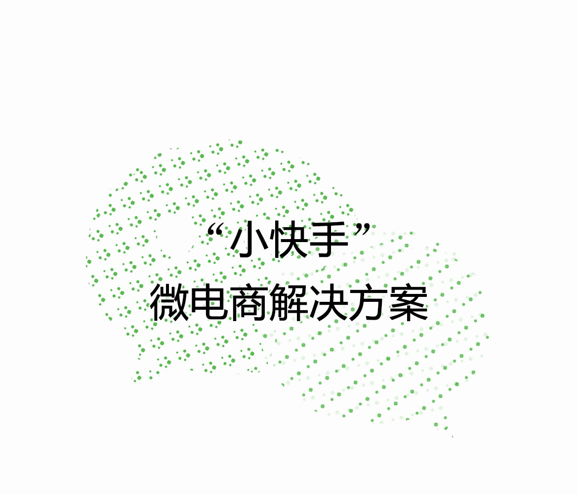 微信商城|<hl>分銷</hl>系統(tǒng)|微電商平臺|移動電商解決<hl>方案</hl>