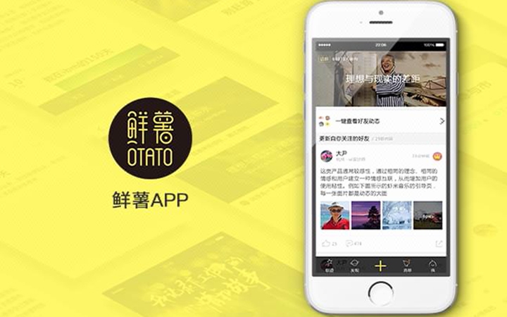 社交微信App平台聊天交友生活App社交App系