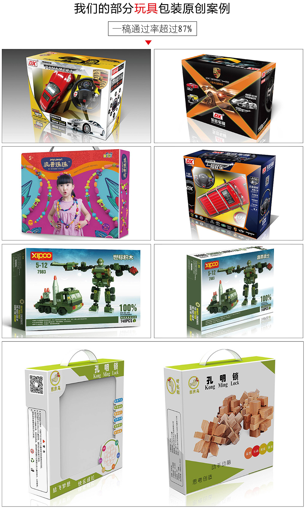 包装设计_玩具包装设计儿童益智积木玩具包装盒设计效果图说明书渲染图详情2