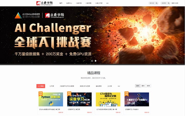 三棵樹網(wǎng)絡科技