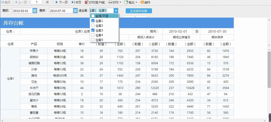 查询报表(帆软报表,finereport)