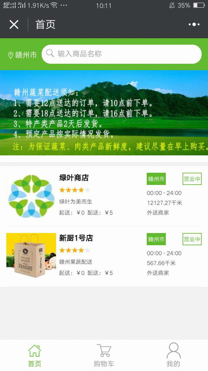 多商户商城外卖微信小程序现成源码,支持云打