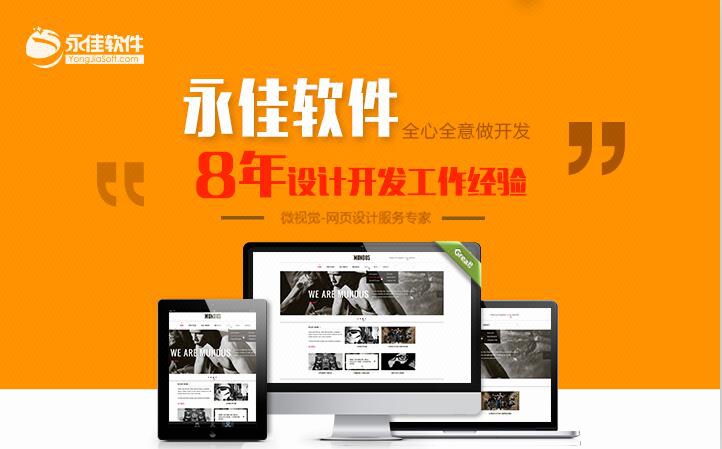 ****<hl>行業(yè)</hl><hl>解決</hl><hl>方案</hl>-永佳<hl>軟件</hl>