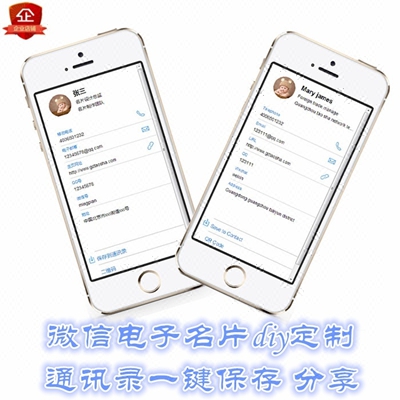 微信电子名片设计公众号二维码英文商城名片设