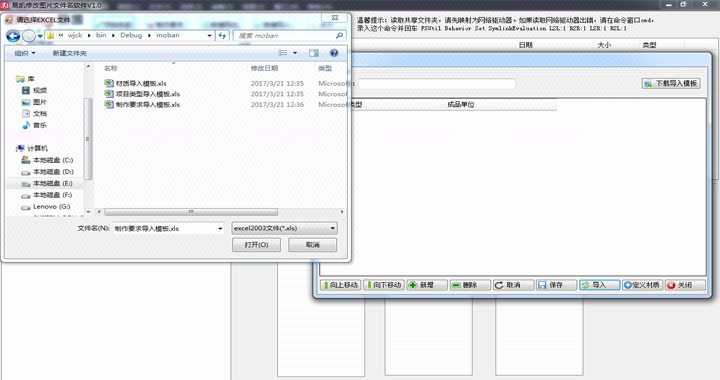 大印軟件