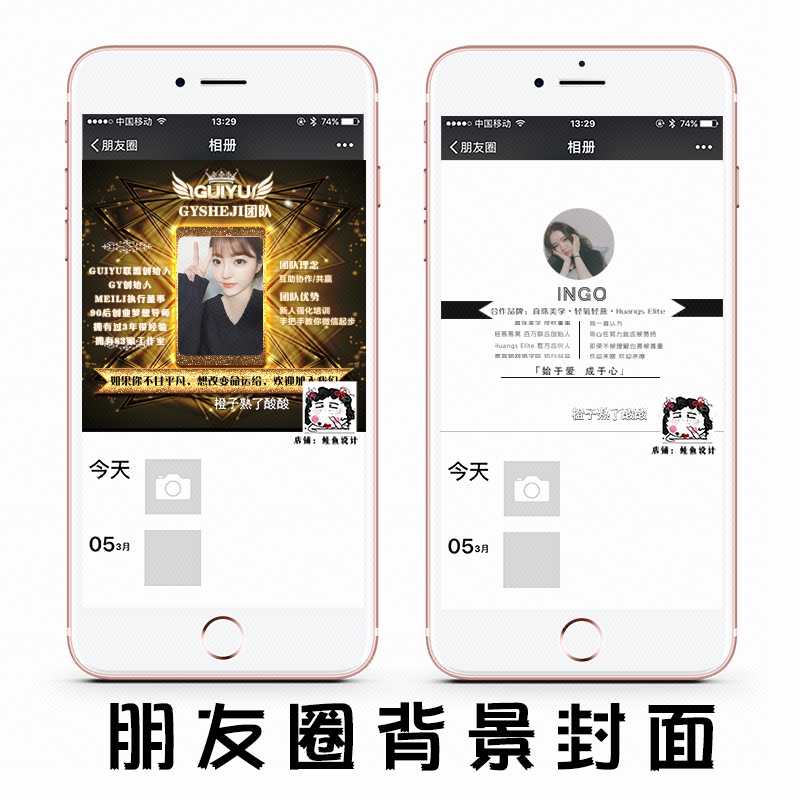 微信封面背景微商团队logo朋友圈封面海报聊天背景图片设计相