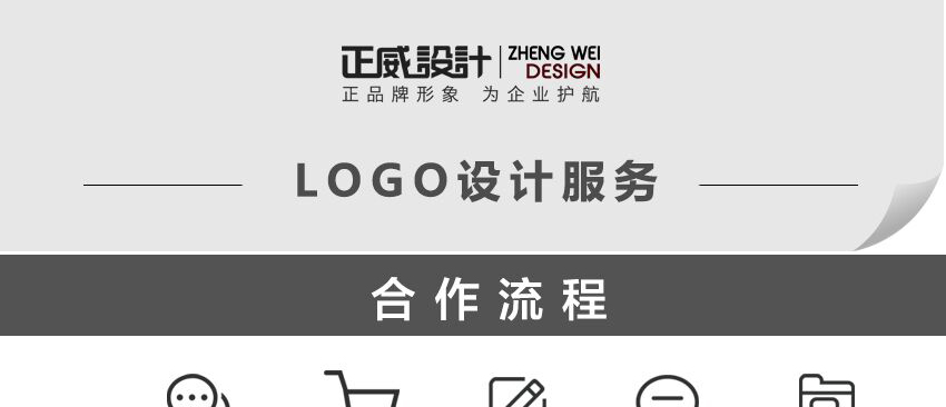 LOGO设计_logo设计企业标志公司商标品牌店铺网站广告图文字体图形设计1