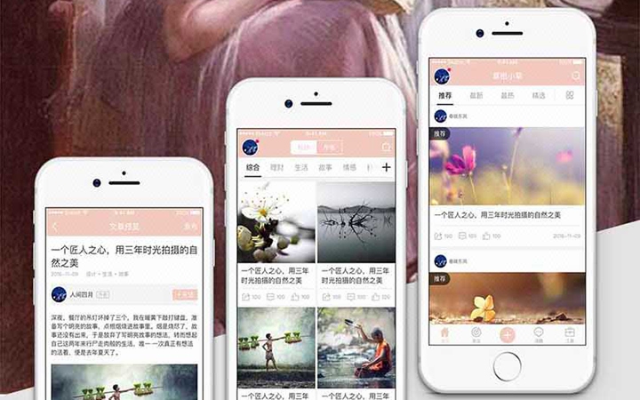 知识付费app开发 教育app制作 电商购物软件开发