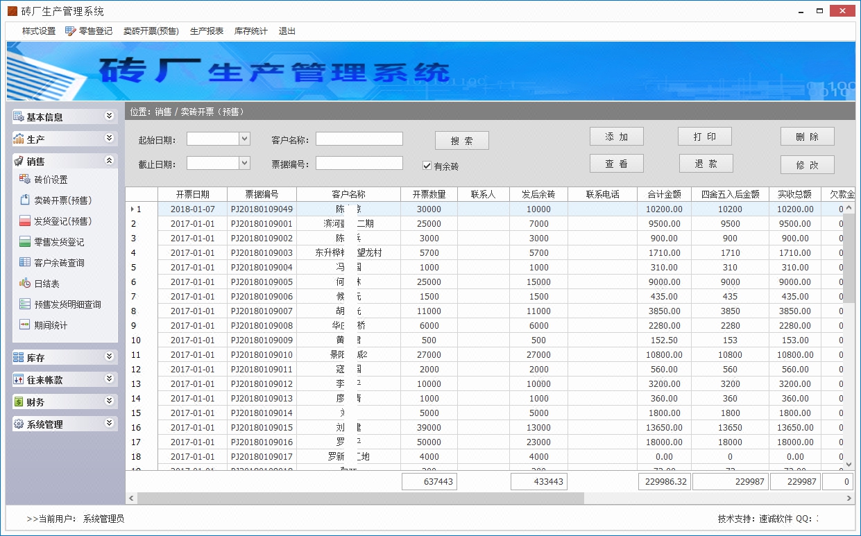 管理系统定制开发数据库软件开发crm/erp/oa软件开发