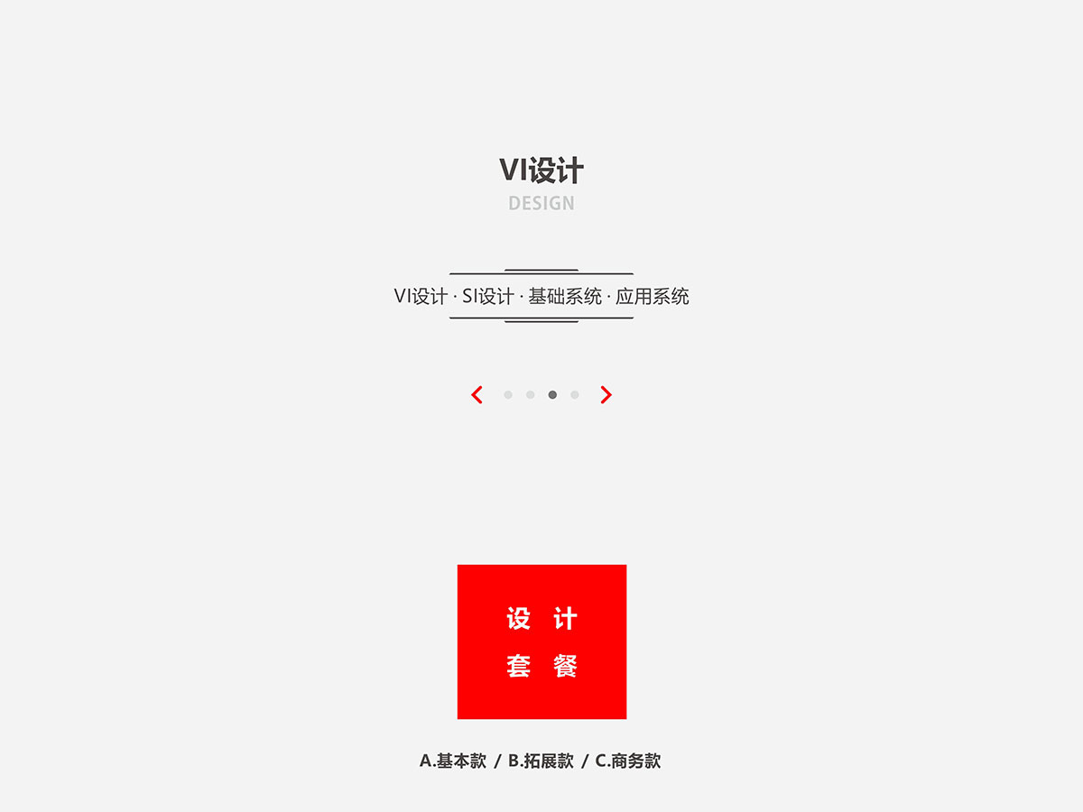 VI系统设计_【VIS设计】VI设计｜SI设计｜基础系统｜应用系统1