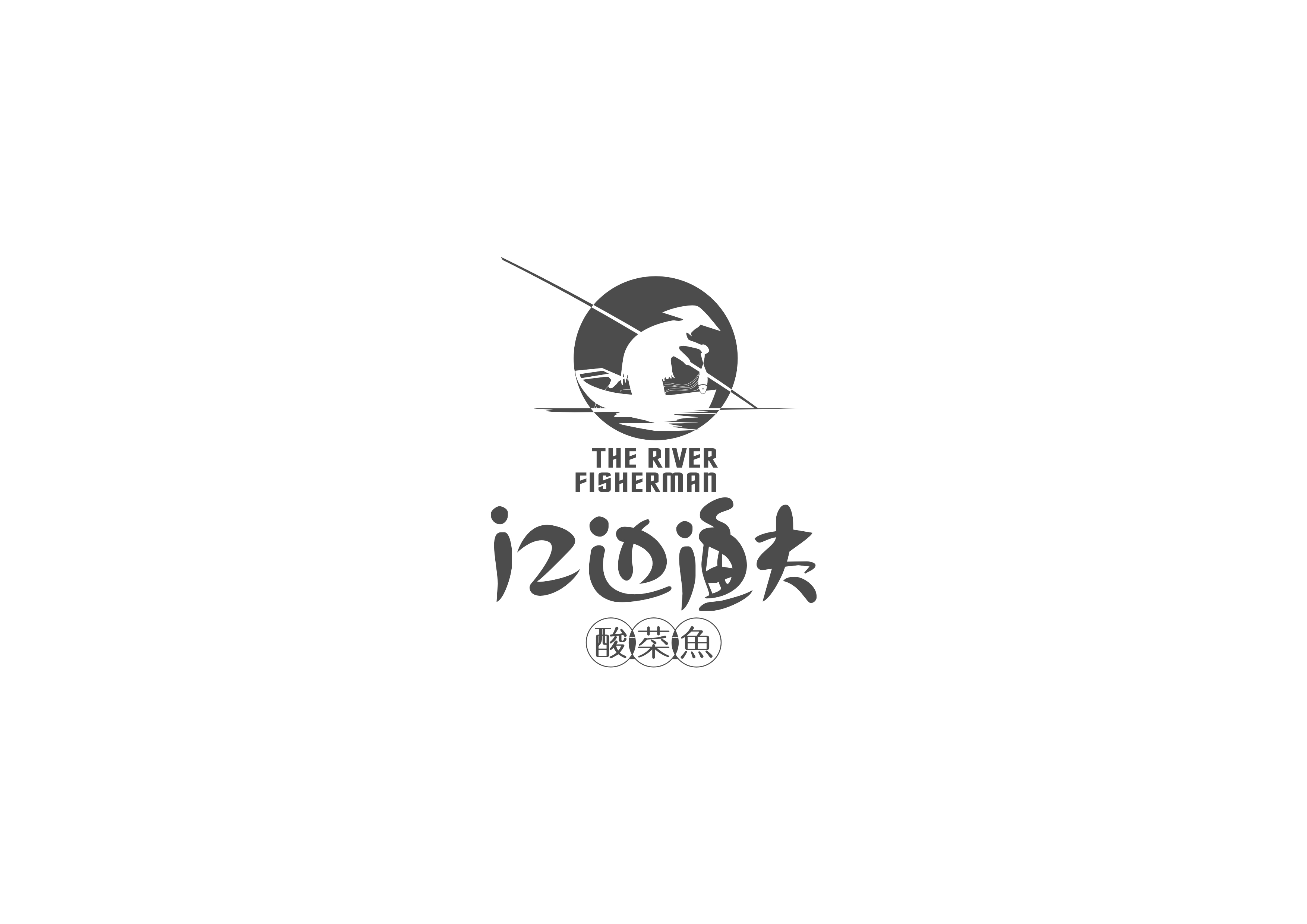 酸菜鱼logo设计