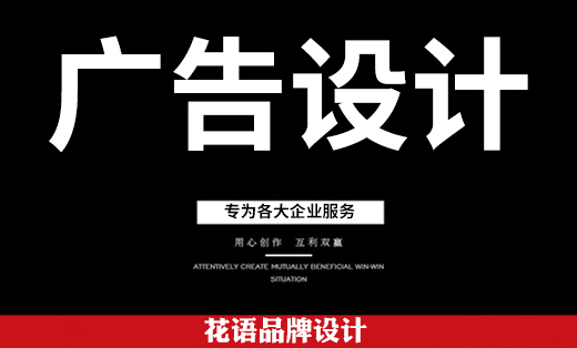 【花语定制高性价比】企业画册/产品手册/宣传册/折页/设计