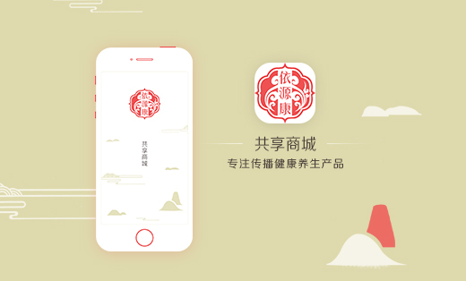 依康源健康養(yǎng)生購物商城共享應(yīng)用平臺(tái)IOS安卓手機(jī)APP開發(fā)