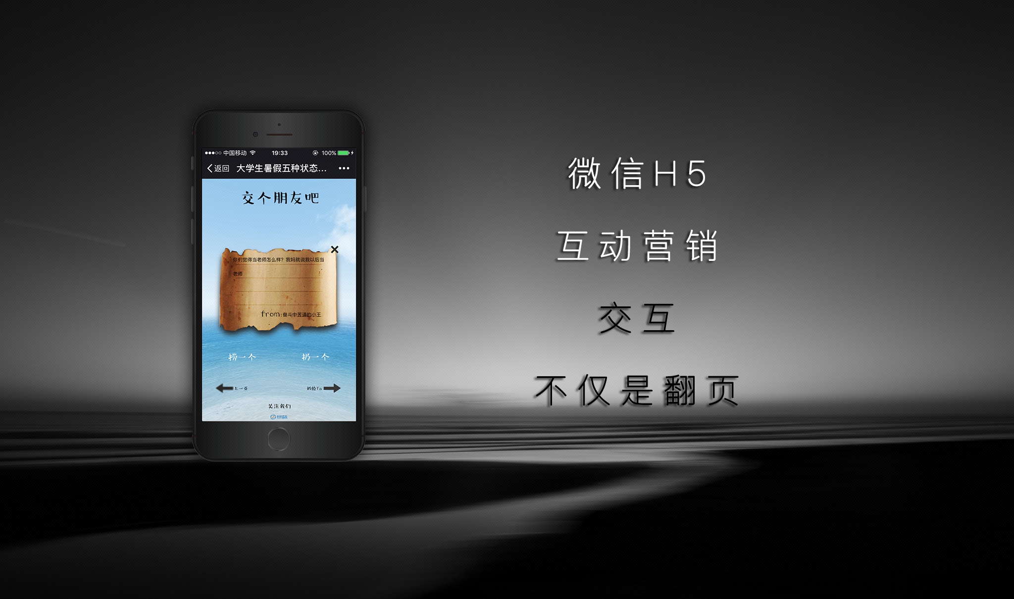 微信IH5互动营销快闪H5小游戏H5朋友圈推广