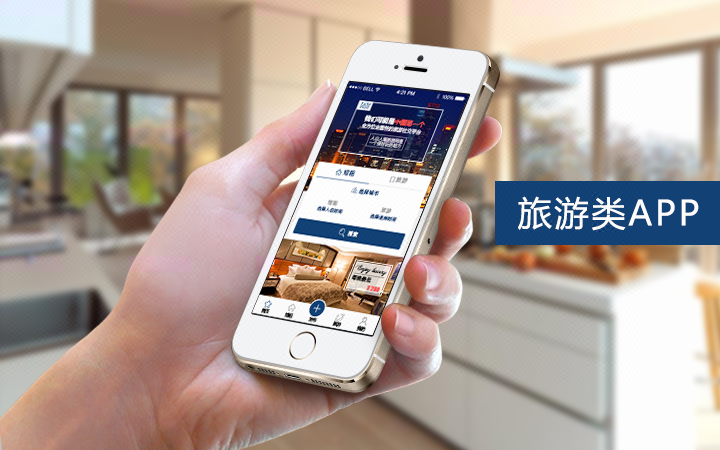 高端旅游APP开发手机UI应用界面设计PHPJa