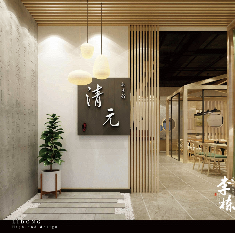 【李栋】.餐厅禅意v餐厅,中式餐厅效果图,新室内设计资料集英文图片