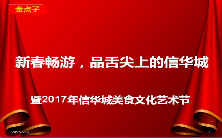 网络事件活动策划方案营销策划推广宣促销新店