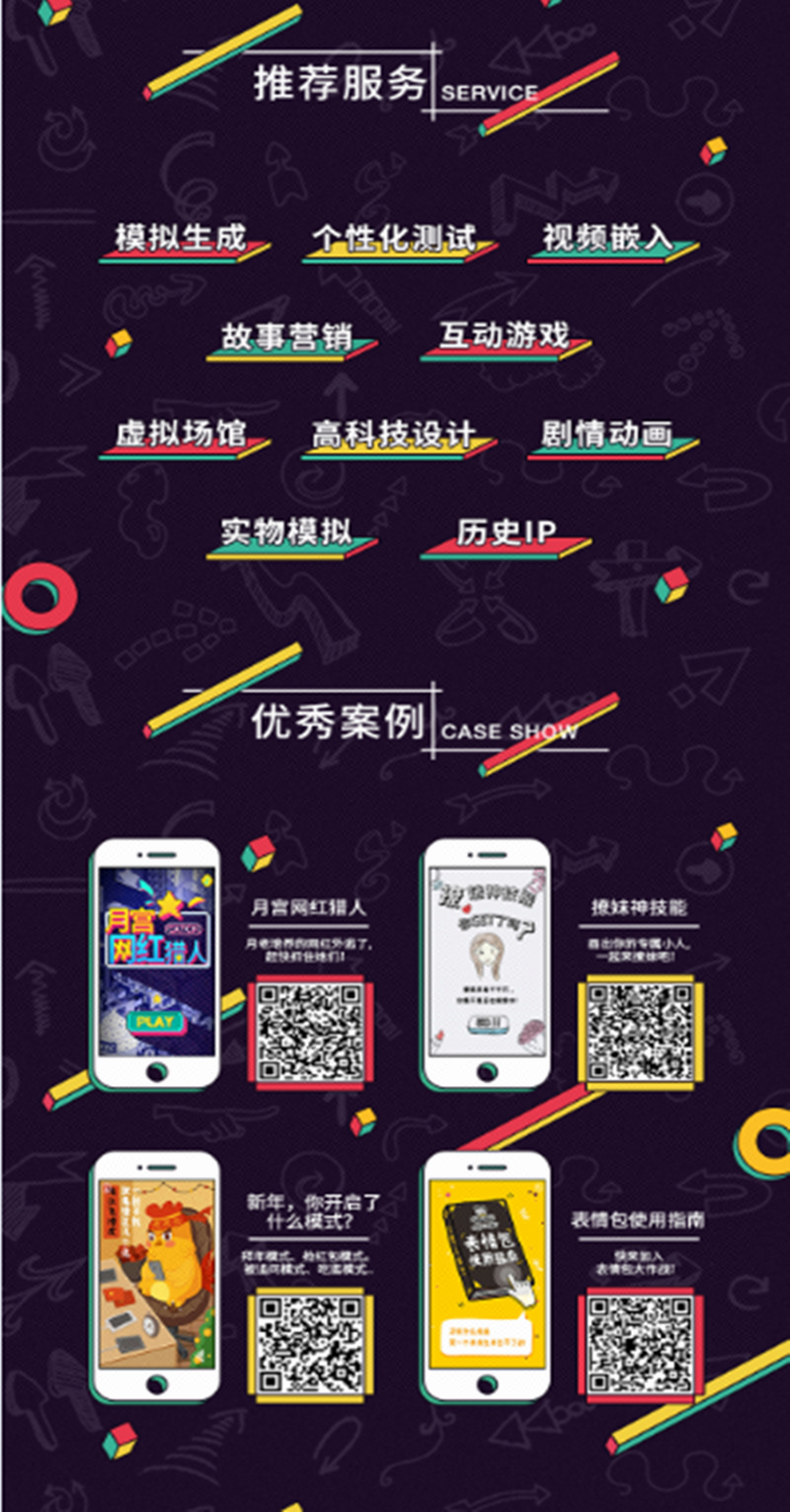 html5游戏开发 h5建站h5页面广告活动场景h5推