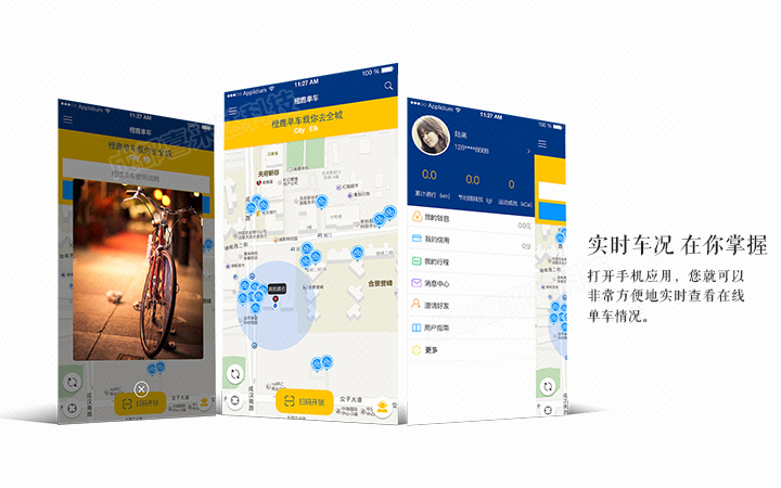 共享单车app开发类似摩拜ofo共享经济校园单