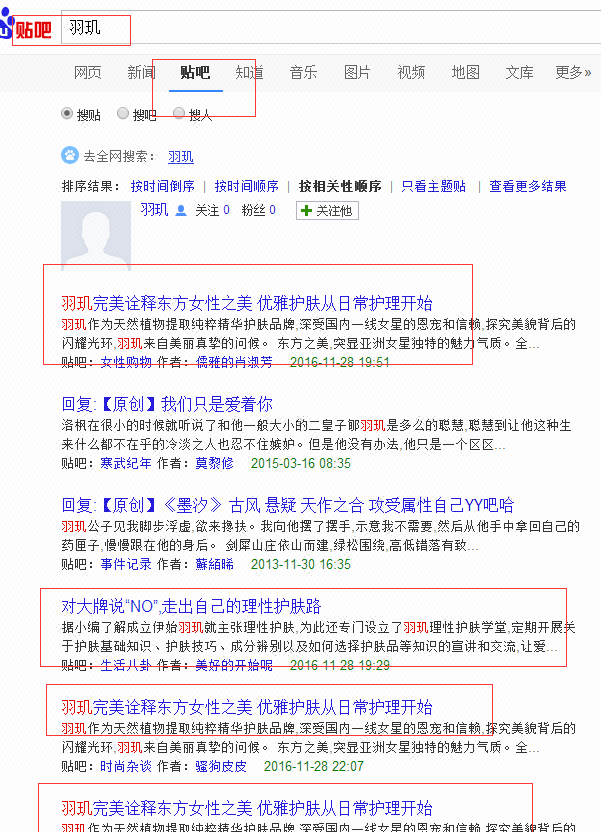 微商化妆品品牌口碑宣传-择优网络营销策划