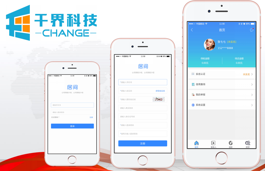 app开发借贷金融现金贷现金巴士小额借贷超市