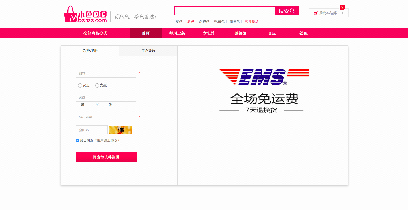 购物商城测试案例(购物平台测试用例设计)