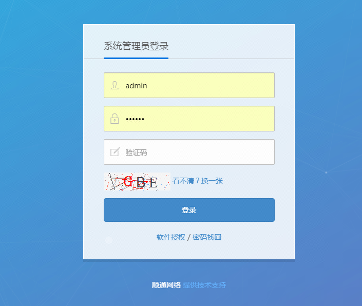 25175学校综合预约平台,实验室预约,器材预约,教室预约