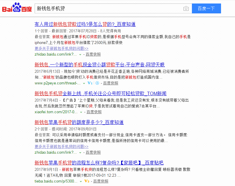 【金融类整合营销案例--新钱包手机贷】品牌口