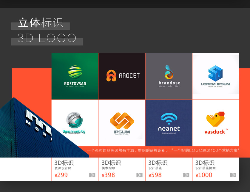 LOGO设计_logo设计 原创满意为止 商标设计公司LOGO设计品牌标志10
