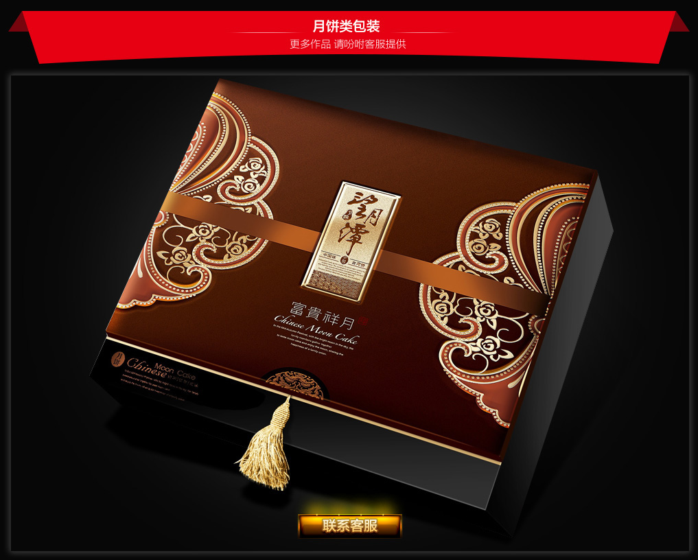 包装设计_包装设计 产品包装盒 手提袋 纸箱 纸袋 瓶贴 标签 礼品盒6