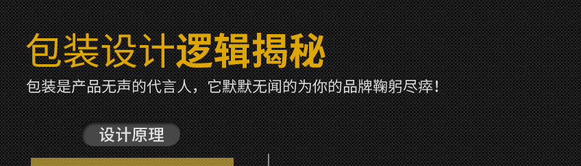 包装设计_【龙玺视觉】包装设计 食品酒水茶叶保健日用品包装盒手提袋设计10