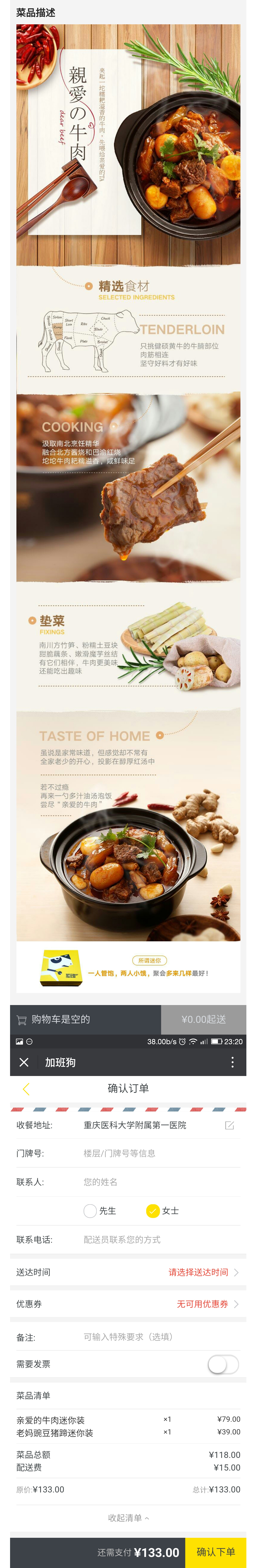 校园外卖平台开发案例和功能,校园外卖运营方案