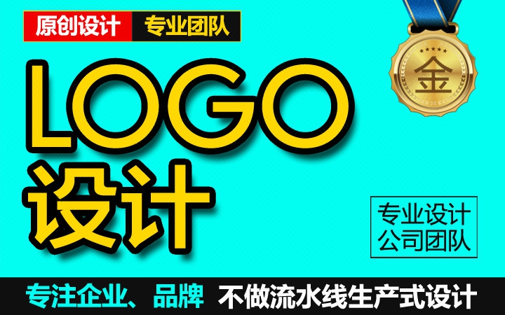 企业logo设计 原创  高端公司商标形象品牌产品标志vi