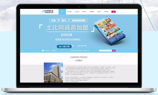【企業(yè)站】美時科技