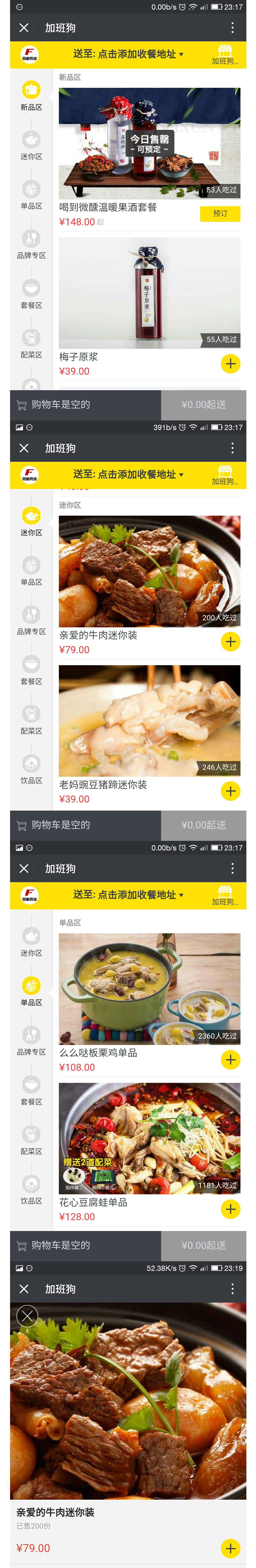 校园外卖平台开发案例和功能,校园外卖运营方案