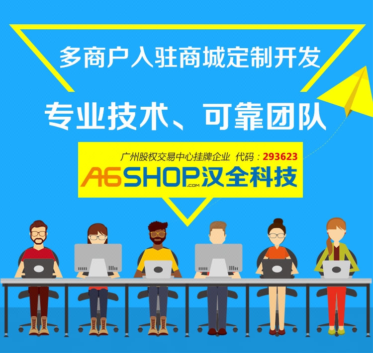 多商户商城系统源码PHP多商家入驻B2B2C企