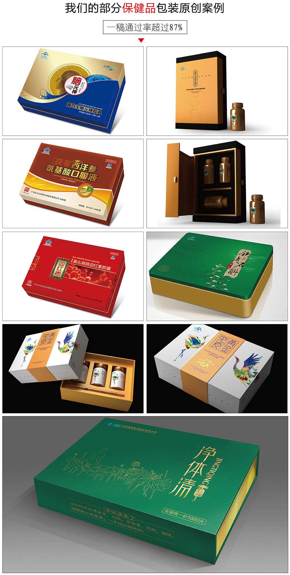 包装设计_包装设计水果农产品食品保健品药品坚果玩具化妆品包装盒袋瓶贴7
