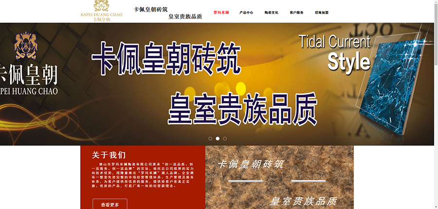 罗玛米斓—网站建设1