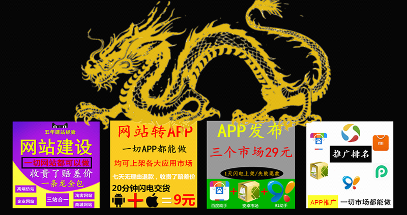 安卓app软件代上架代发布淘客APP应用宝代上