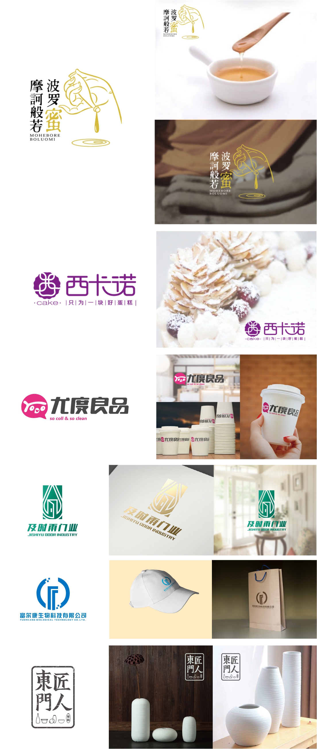 LOGO_公司logo设计 餐饮logo设计 食品标志设计 商标设计7