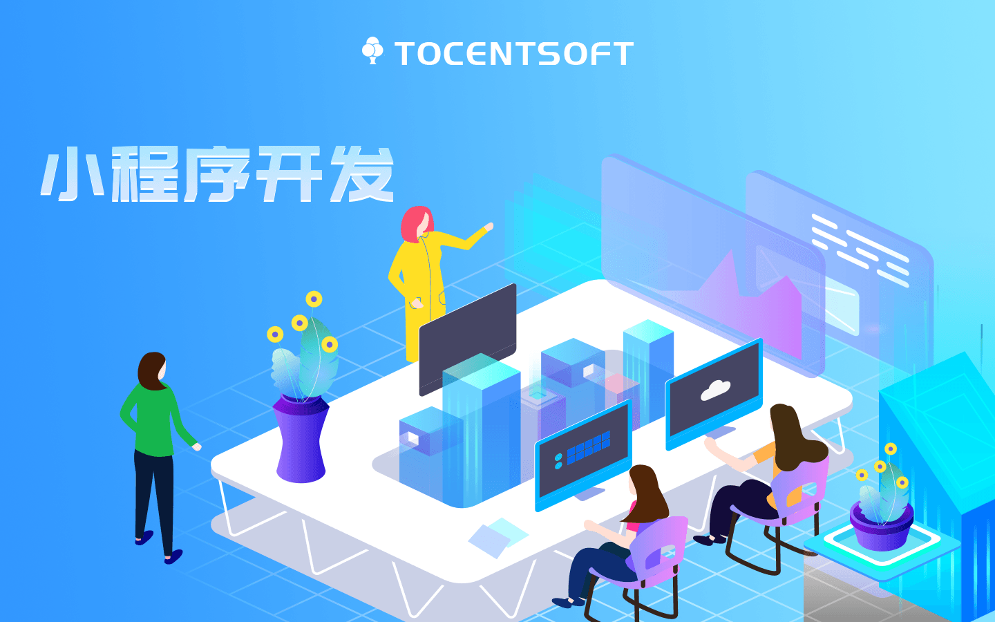 小程序开发/微信小程序/小程序制作/小程序设计