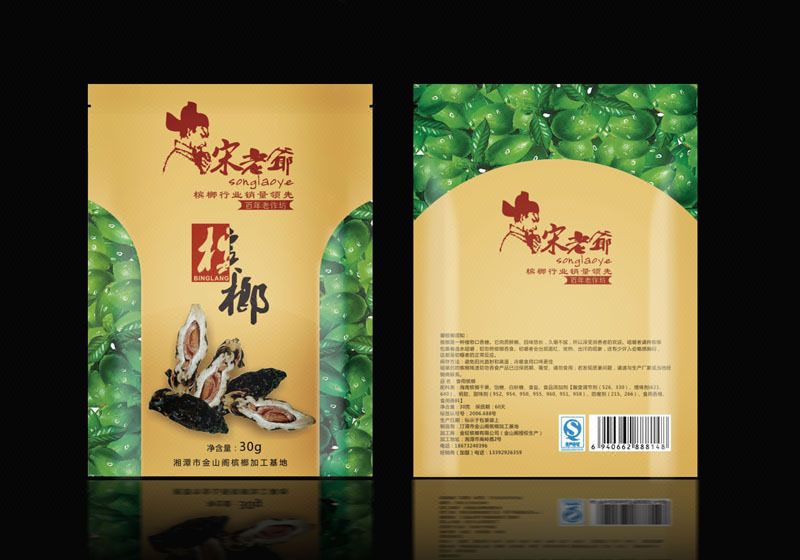 王家店小二&取名logo包裝vi畫冊