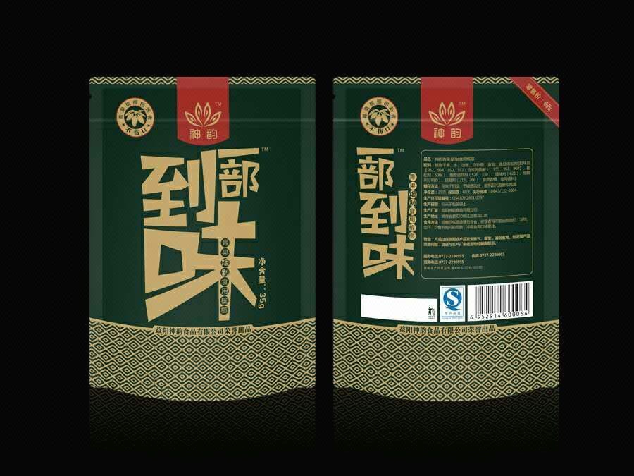 王家店小二&取名logo包裝vi畫冊