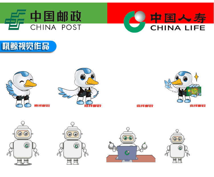 表情包设计_微信表情包动态gif企业吉祥物卡通形象logo动漫画定制设计