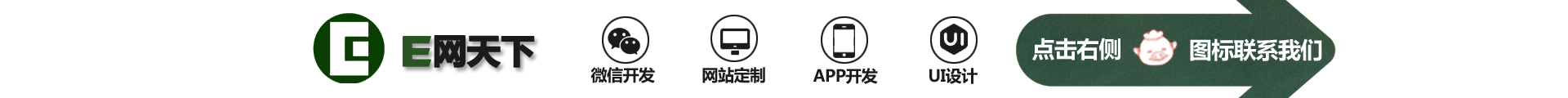 E網(wǎng)--國家高企18年開發(fā)經(jīng)驗