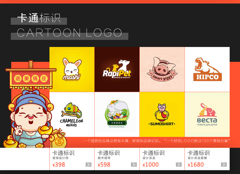 LOGO设计_logo设计 原创满意为止 商标设计公司LOGO设计品牌标志12