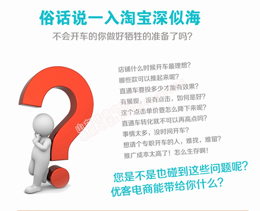 淘宝流量宝贝标题优化天猫代运营关键词搜索排