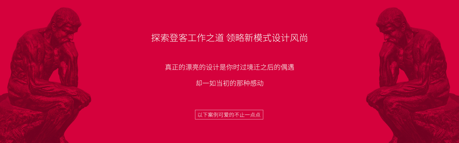 登客品牌设计_众多名企选择