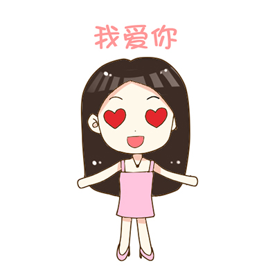 【微信聊天表情】动态表情包制作 静态个性礼