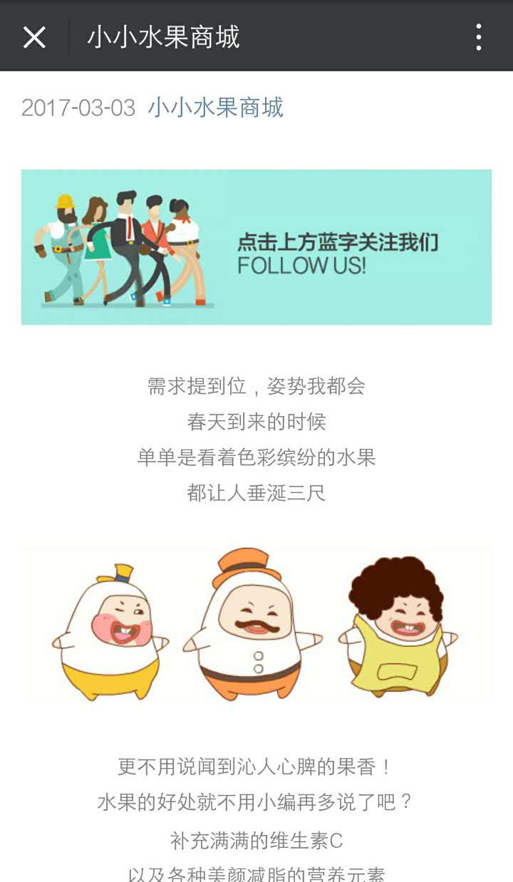 微信文章活动策划代运营